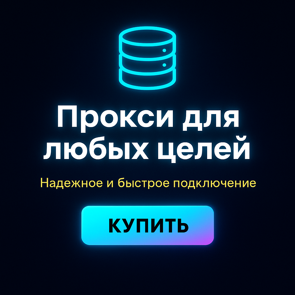 Прокси для просмотра контента в YouTube без ограничений